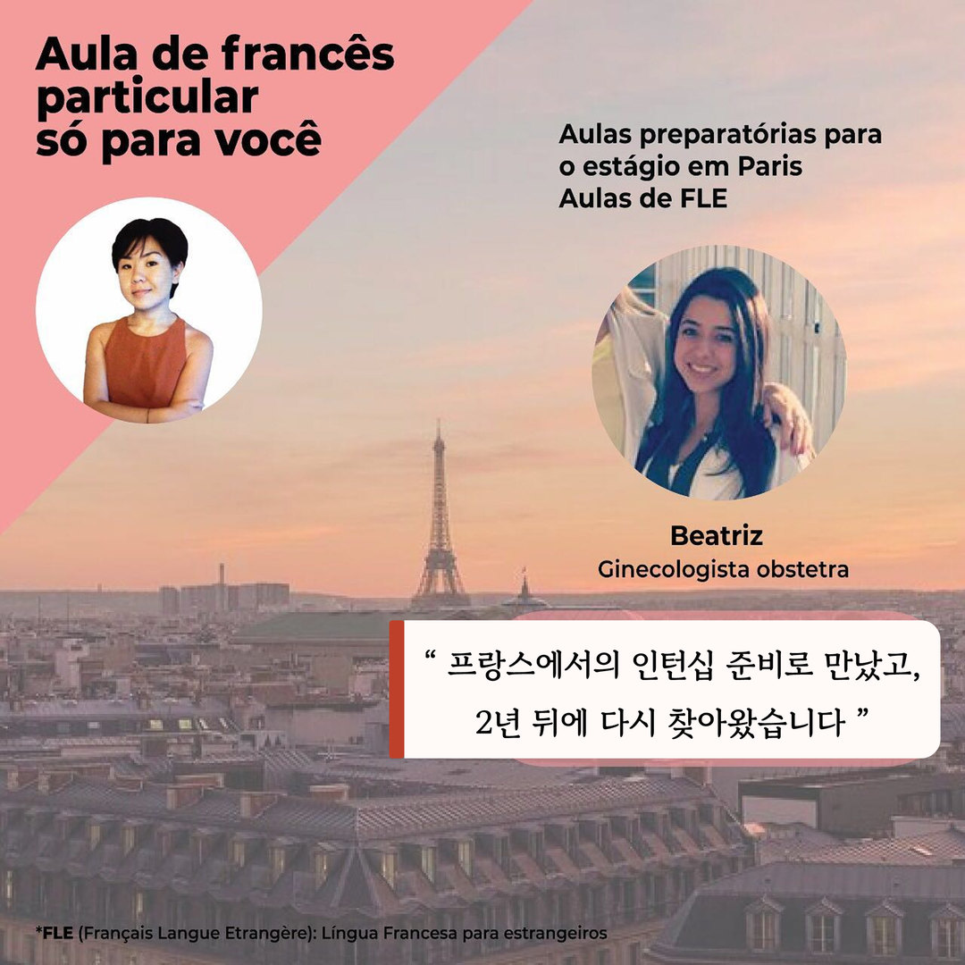 Beatriz 후기 카드, 인턴십 준비로 만났고 2년 뒤에 다시 찾아왔습니다